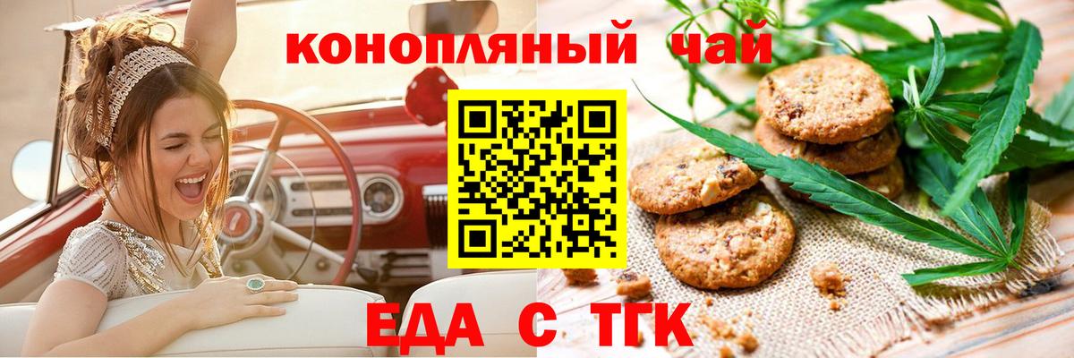 Киселёвск  Canna-Cookies конопля  Вход с VPN 