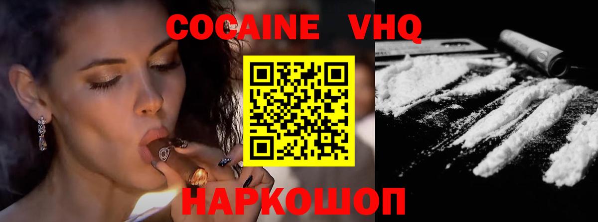 COCAIN Эквадор Киселёвск