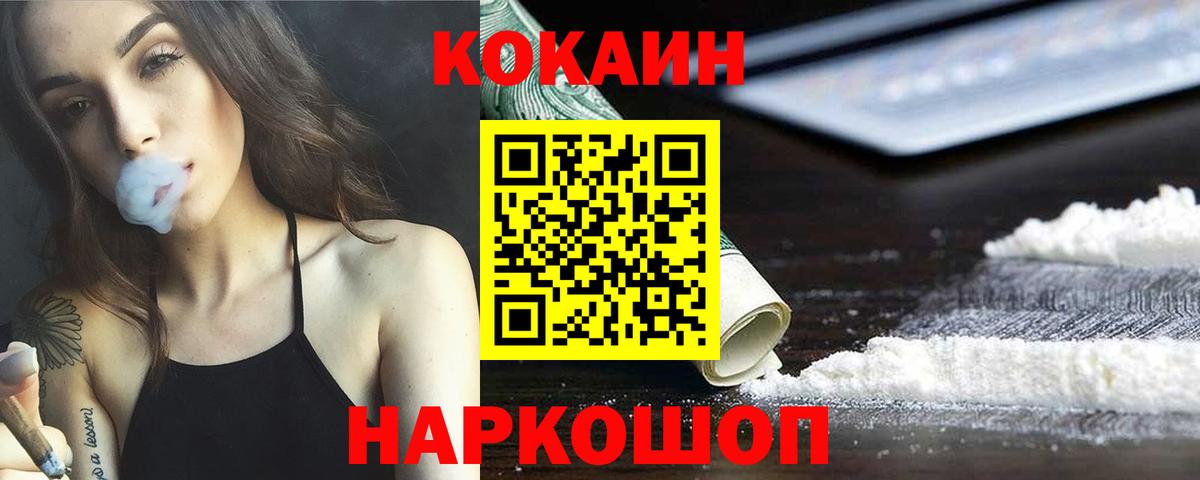 Киселёвск  Cocaine  Вход с VPN  Кокаин Эквадор  Кокаин FishScale 