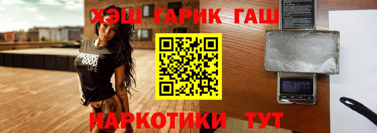 Киселёвск  ГАШ убойный  Вход с VPN  ГАШ гарик 