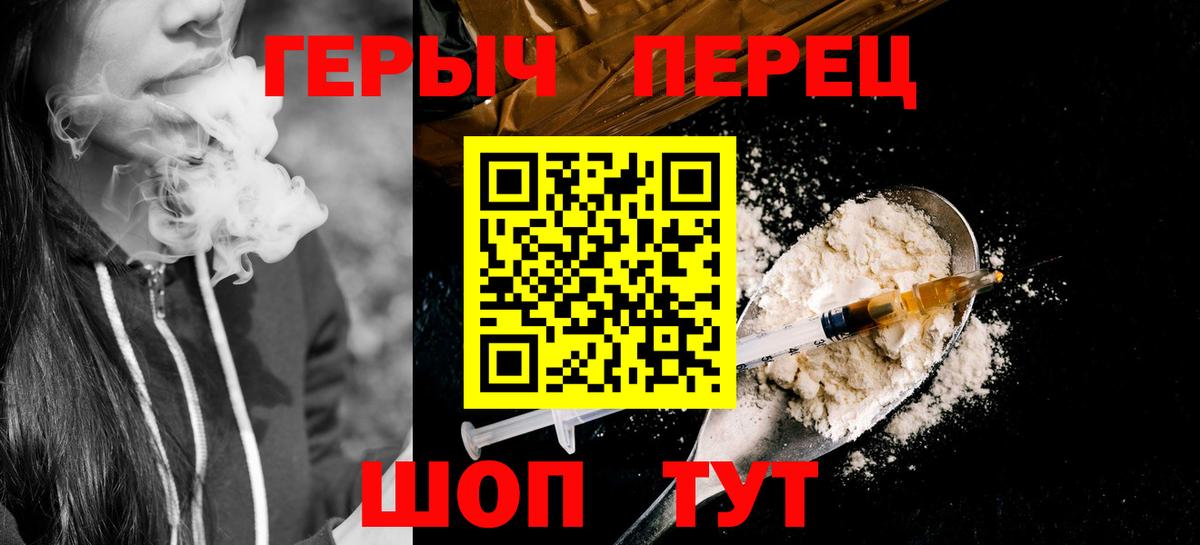 Киселёвск  ГЕРОИН афганец  Вход с VPN 