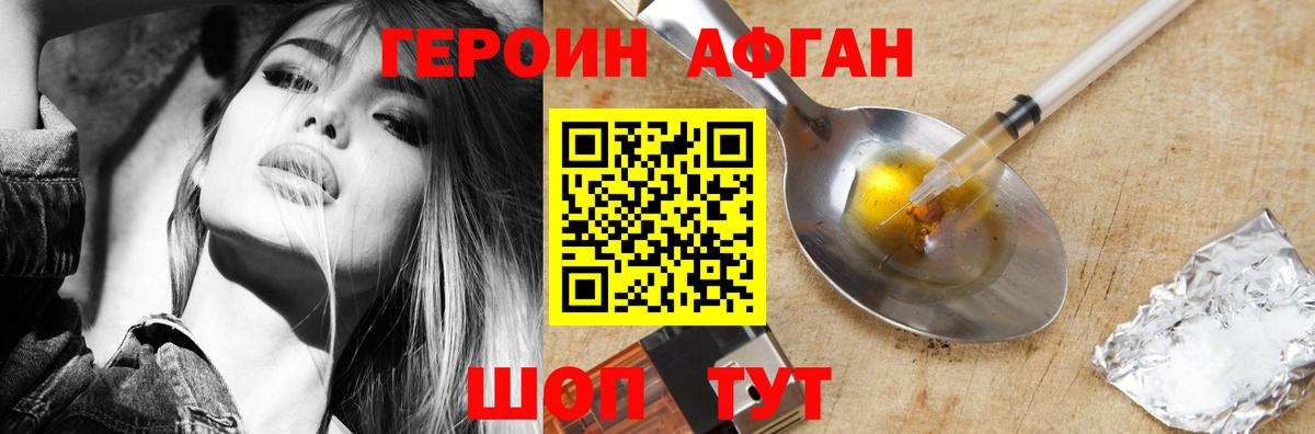 ГЕРОИН VHQ Киселёвск