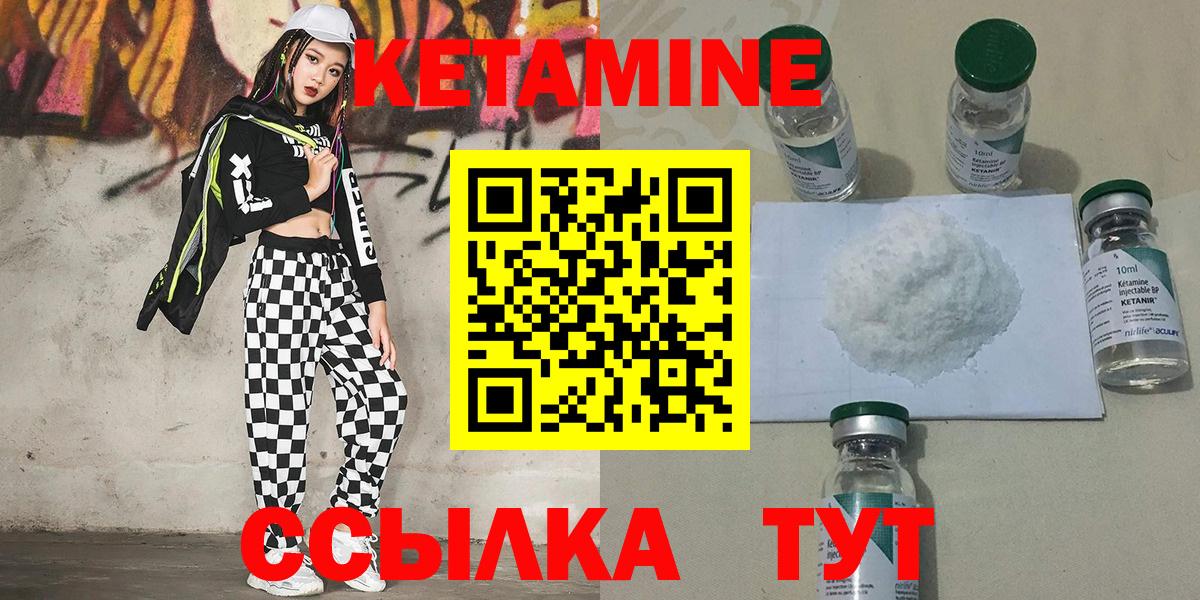 Кетамин ketamine Киселёвск