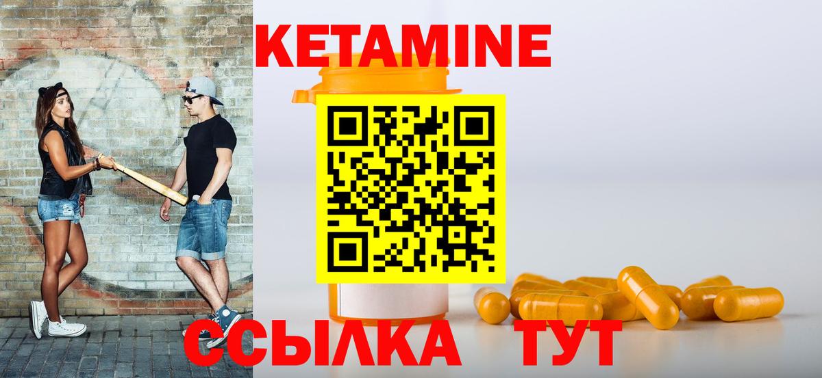 Кетамин VHQ  Вход с VPN  Киселёвск 