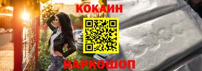 COCAINE Кумертау