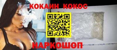 COCAINE Кумертау