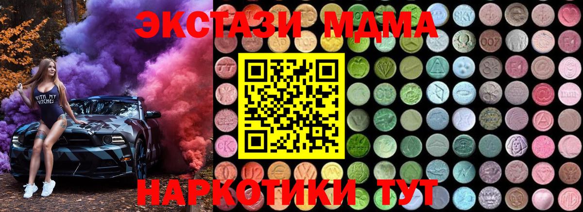 MDMA молли  MDMA VHQ  Вход с VPN  Киселёвск 