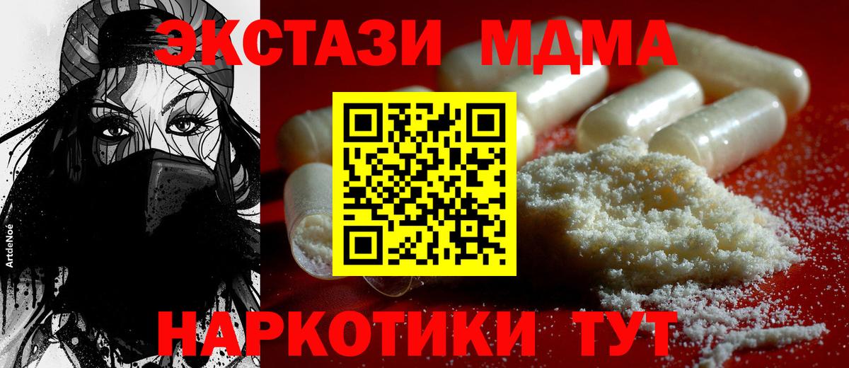 MDMA молли Киселёвск