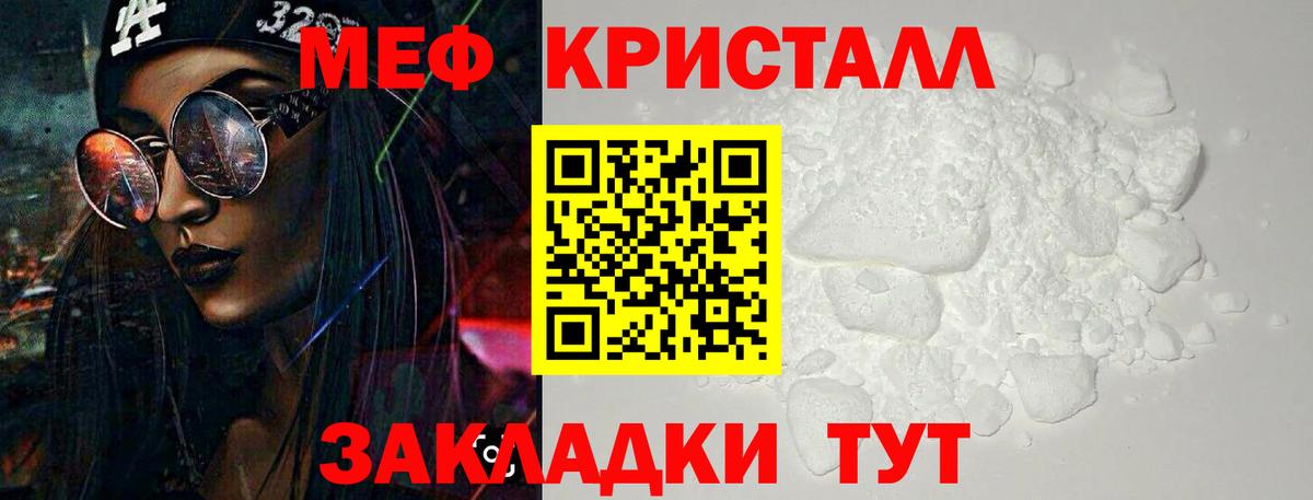 МЕФ  Меф кристаллы  Вход с VPN  МЕФ  Киселёвск  Мефедрон mephedrone 