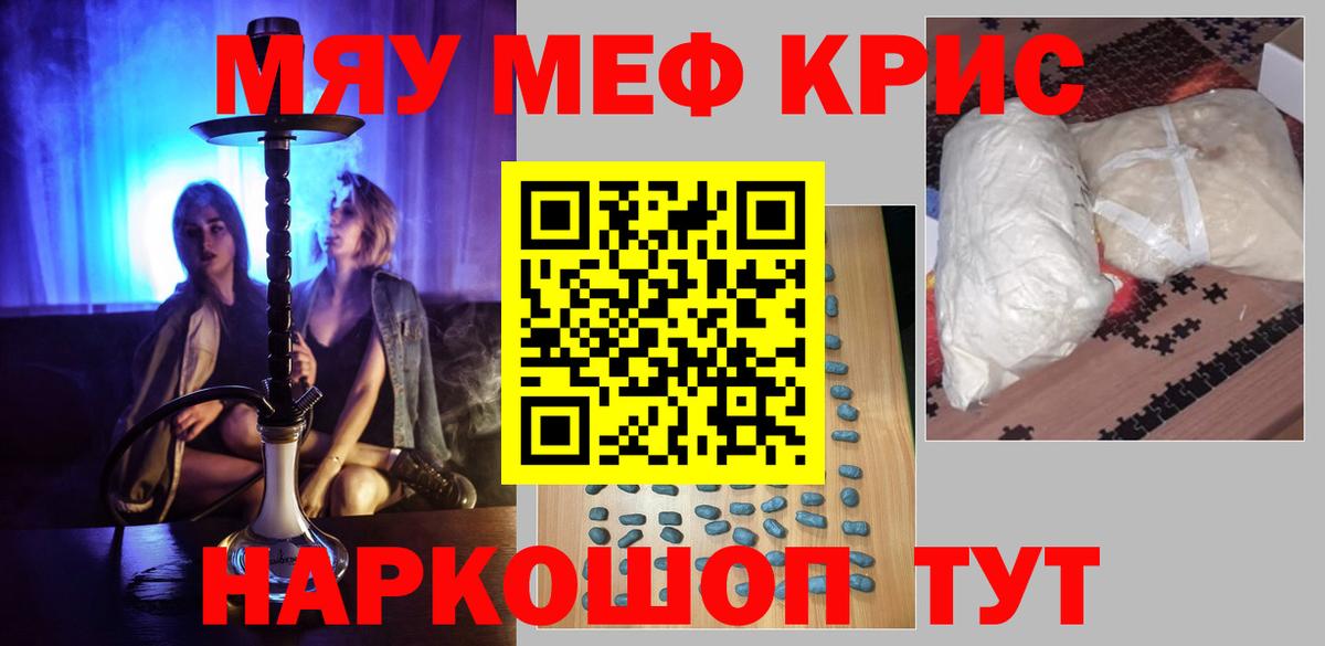 МЕФ мука Киселёвск