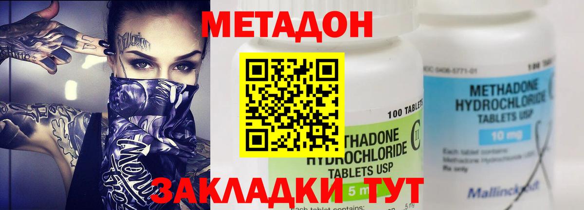 это клад  Вход с VPN  Метадон мёд  Киселёвск  Метадон VHQ 