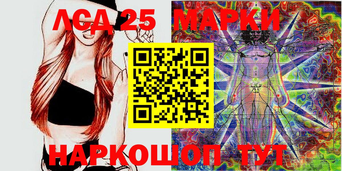 Марки 25I-NBOMe 1500мкг Киселёвск