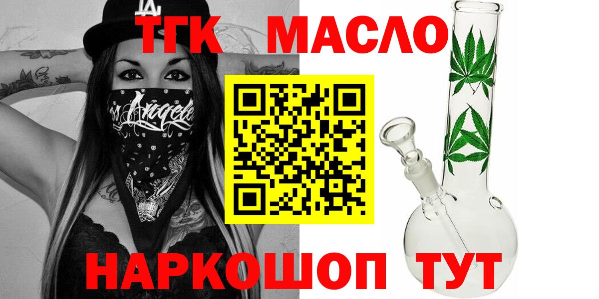 Киселёвск  Дистиллят ТГК концентрат  Вход с VPN 